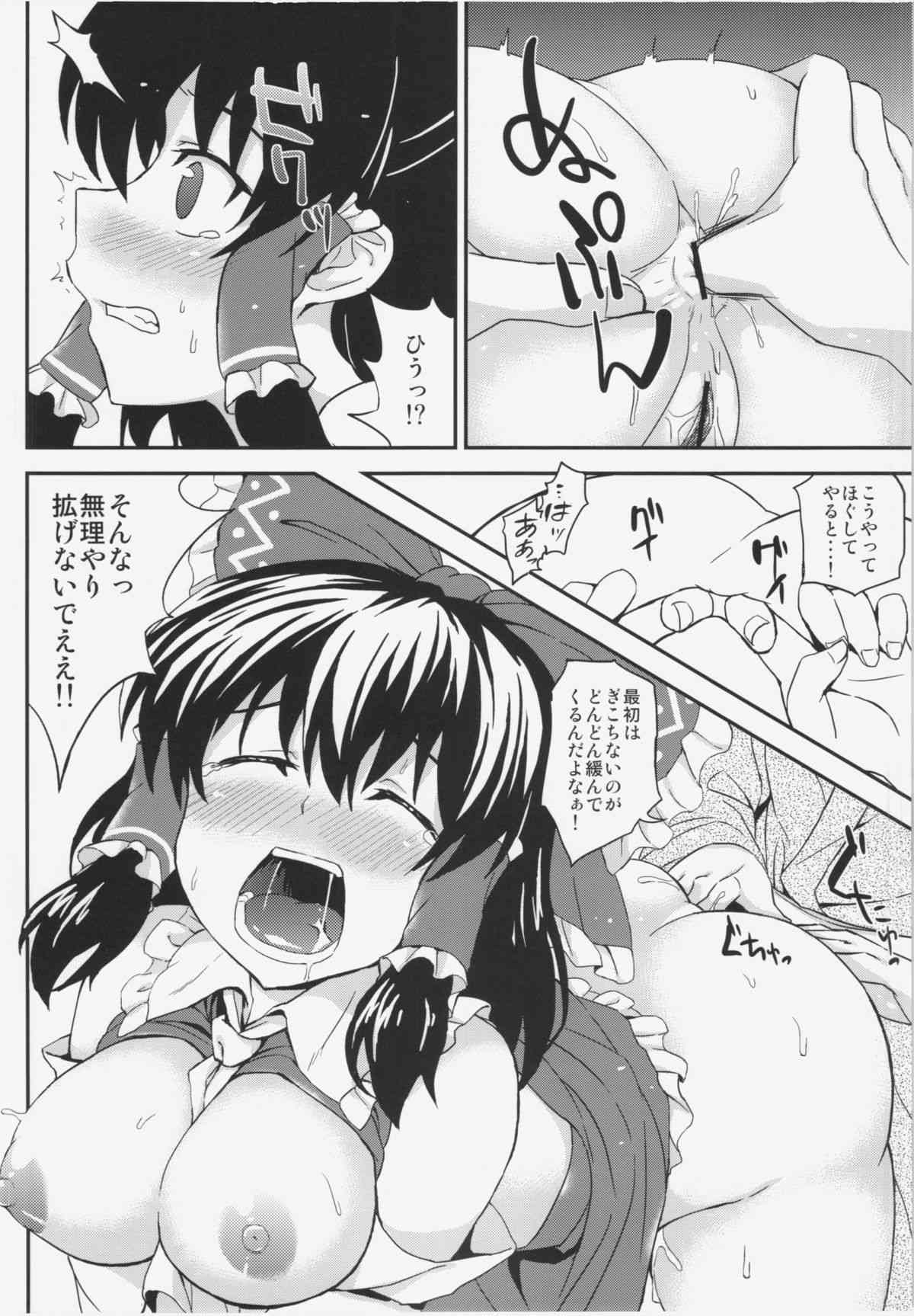 Natsu Reimu. page 9 full