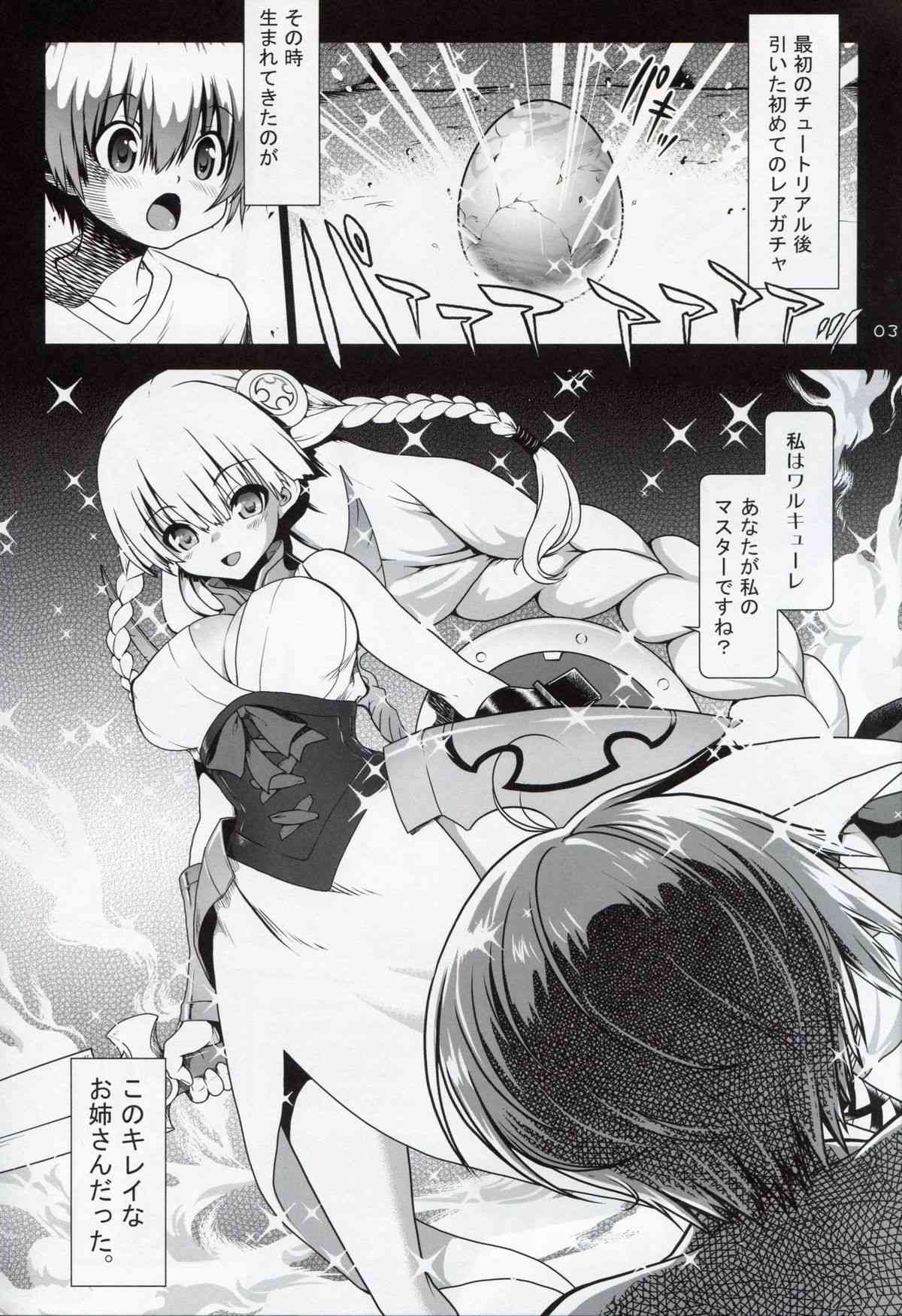 Oyurushi Master page 3 full