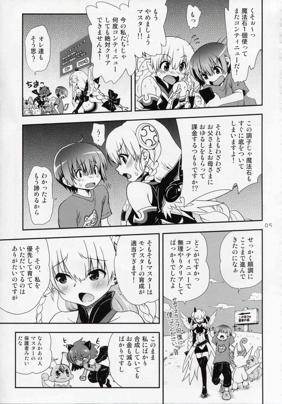 Oyurushi Master page 5 full