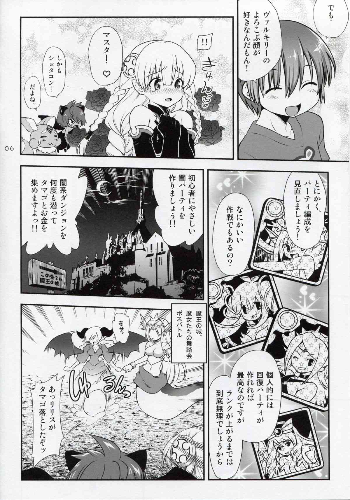 Oyurushi Master page 6 full