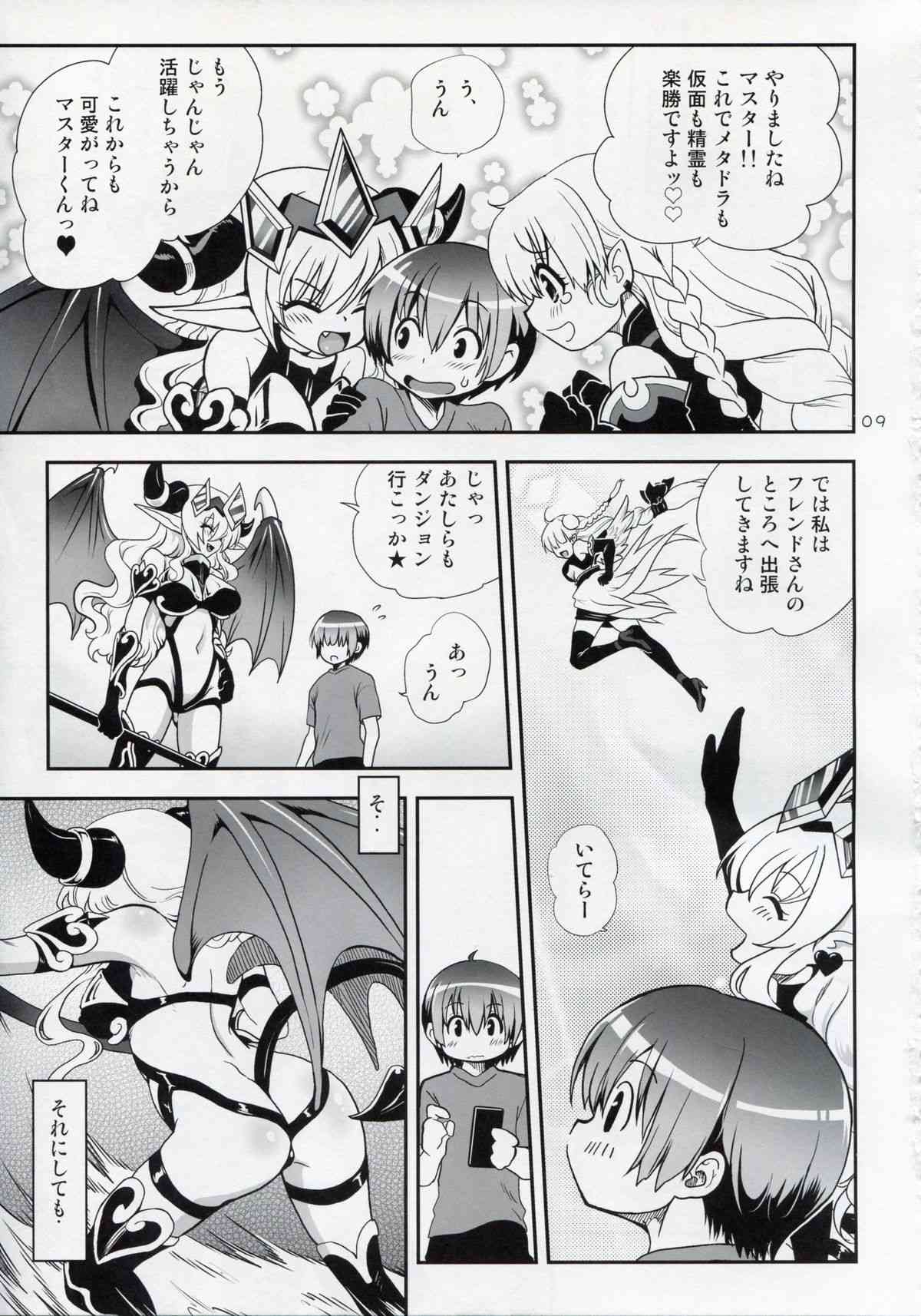 Oyurushi Master page 9 full