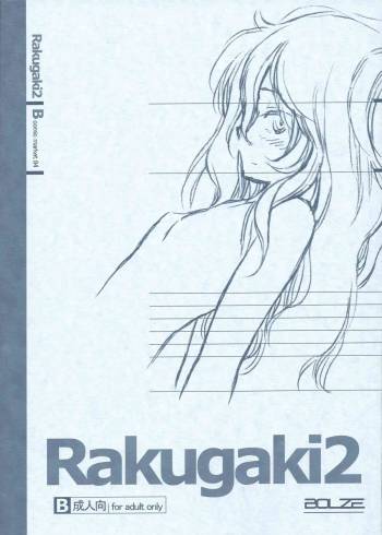 Rakugaki2 cover