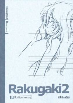 (C84) [bolze.] Rakugaki2 (Various)