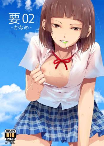 Kaname 2 cover