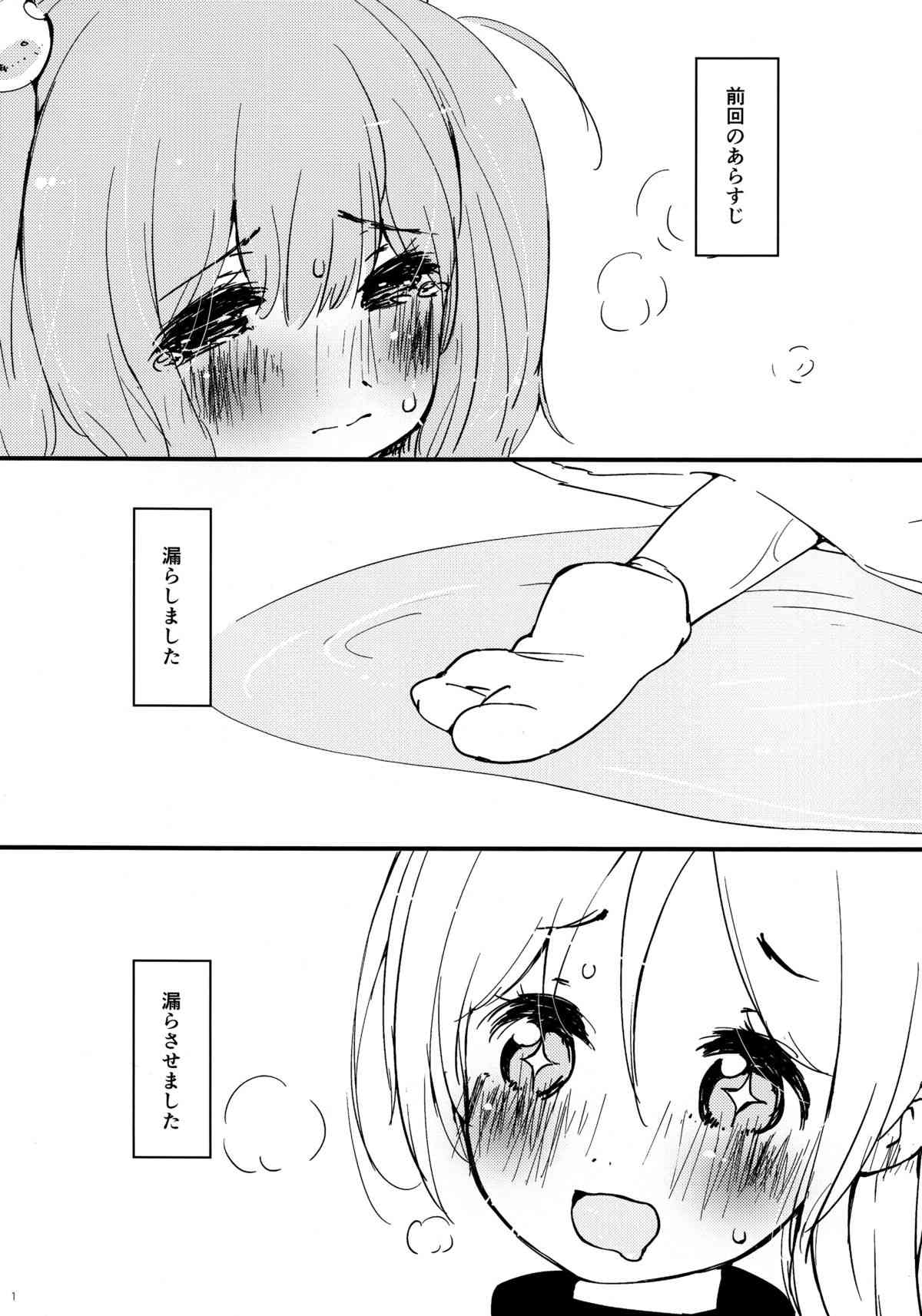 Yama x Kiss 2 page 3 full