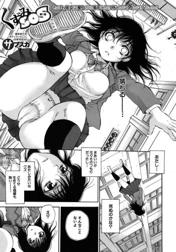 Kuzumi SOS ch.1-6 + Extra cover