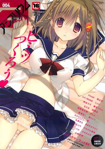 COMIC Anthurium 004 2013-08 cover