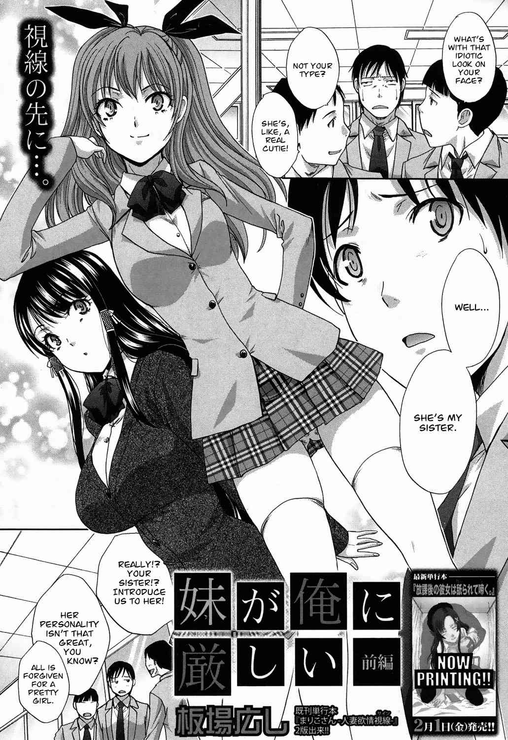 My Strict Sister page 2 full