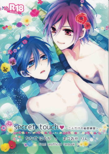 secret touch♥ ~Futari Dake no Himitsu Renshuu~ cover
