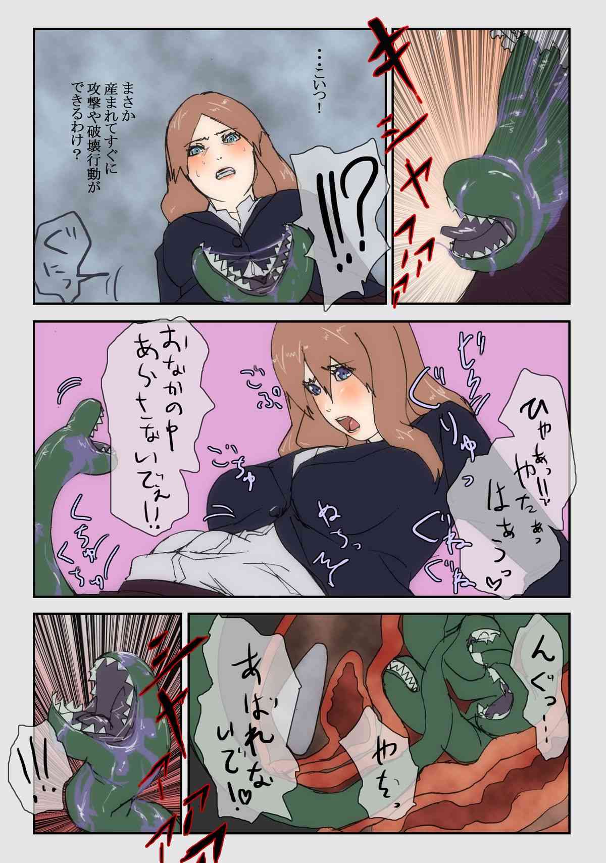 Ninshin Mahou Shoujo 2 page 4 full
