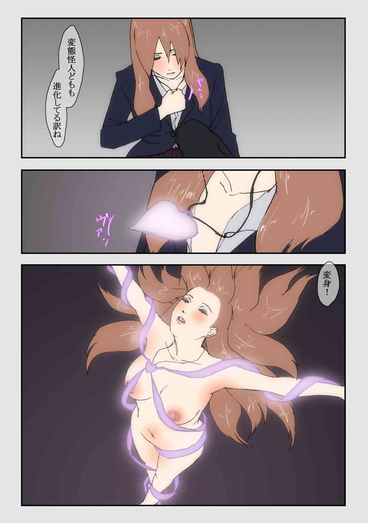 Ninshin Mahou Shoujo 2 page 6 full