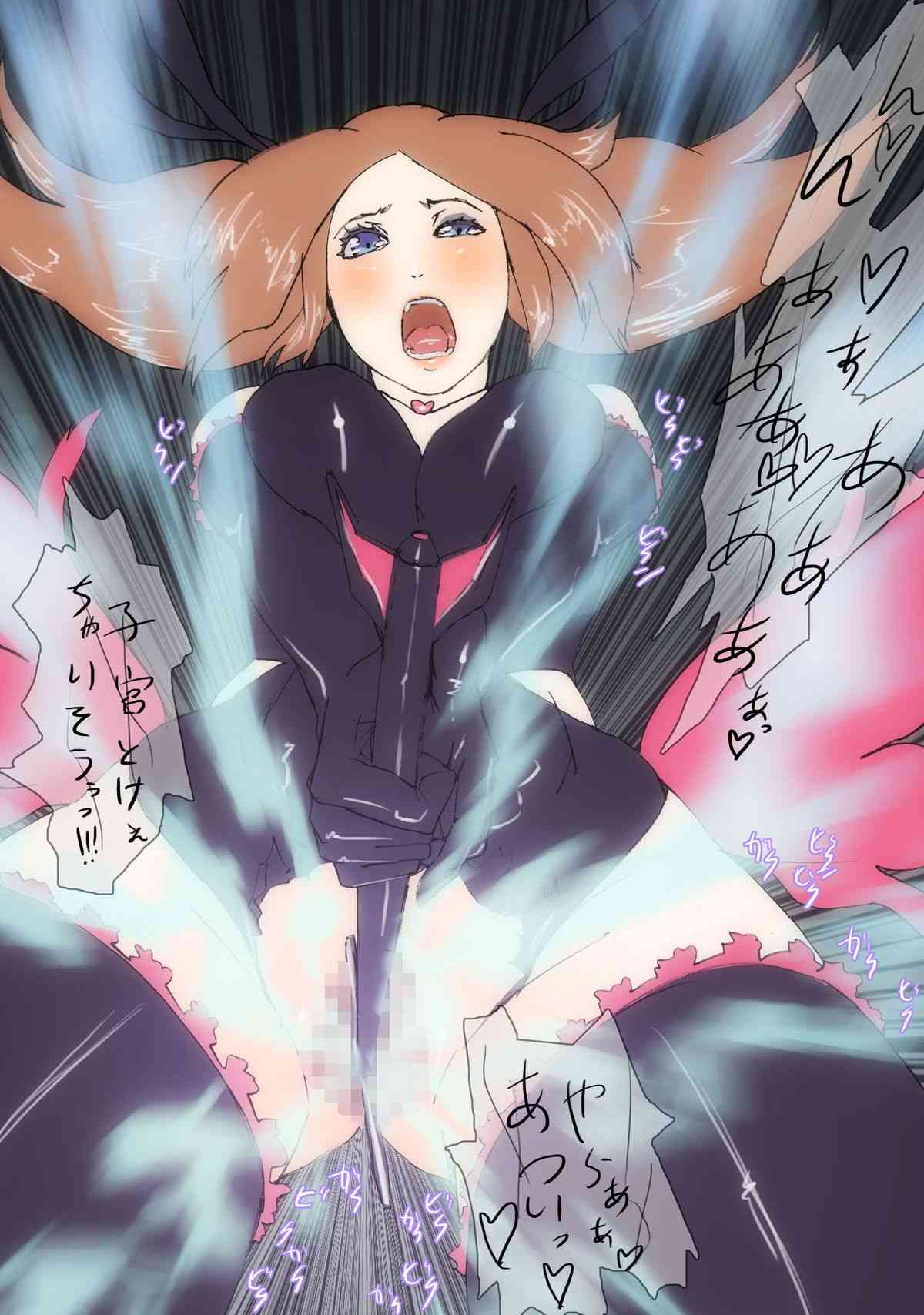 Ninshin Mahou Shoujo 2 page 8 full