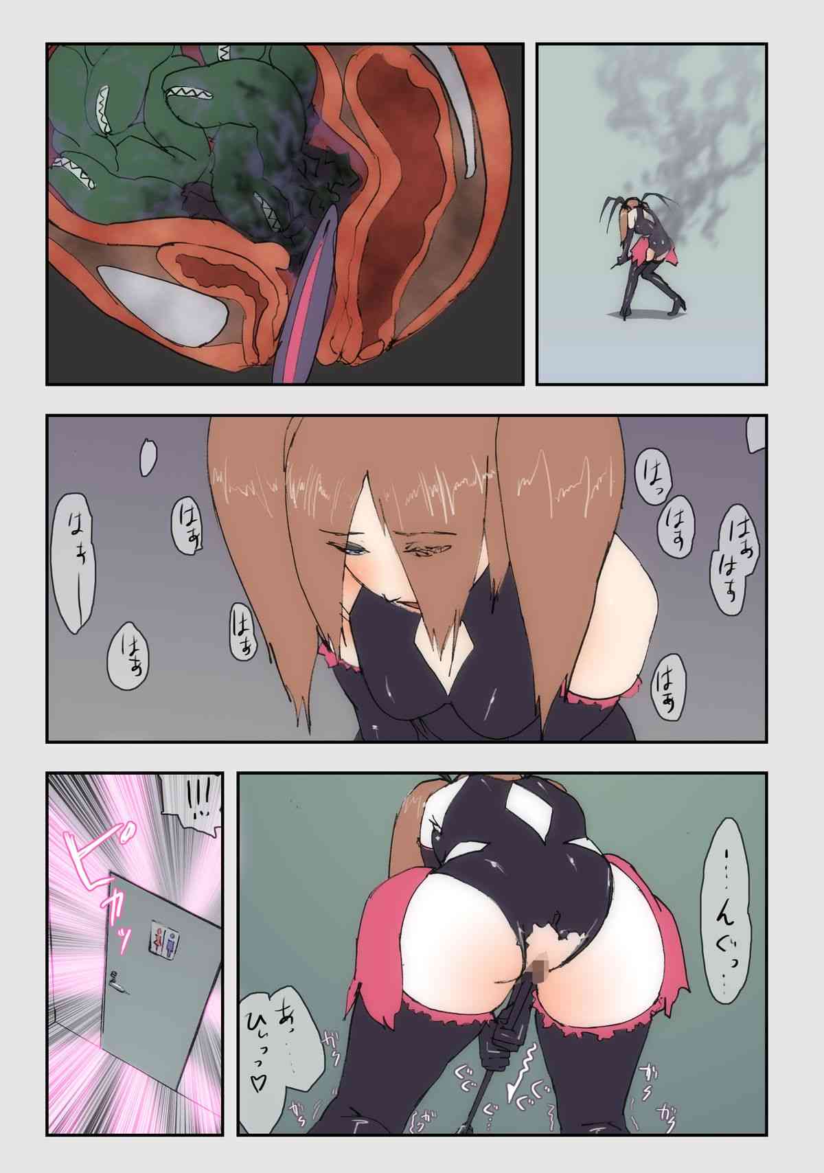 Ninshin Mahou Shoujo 2 page 9 full