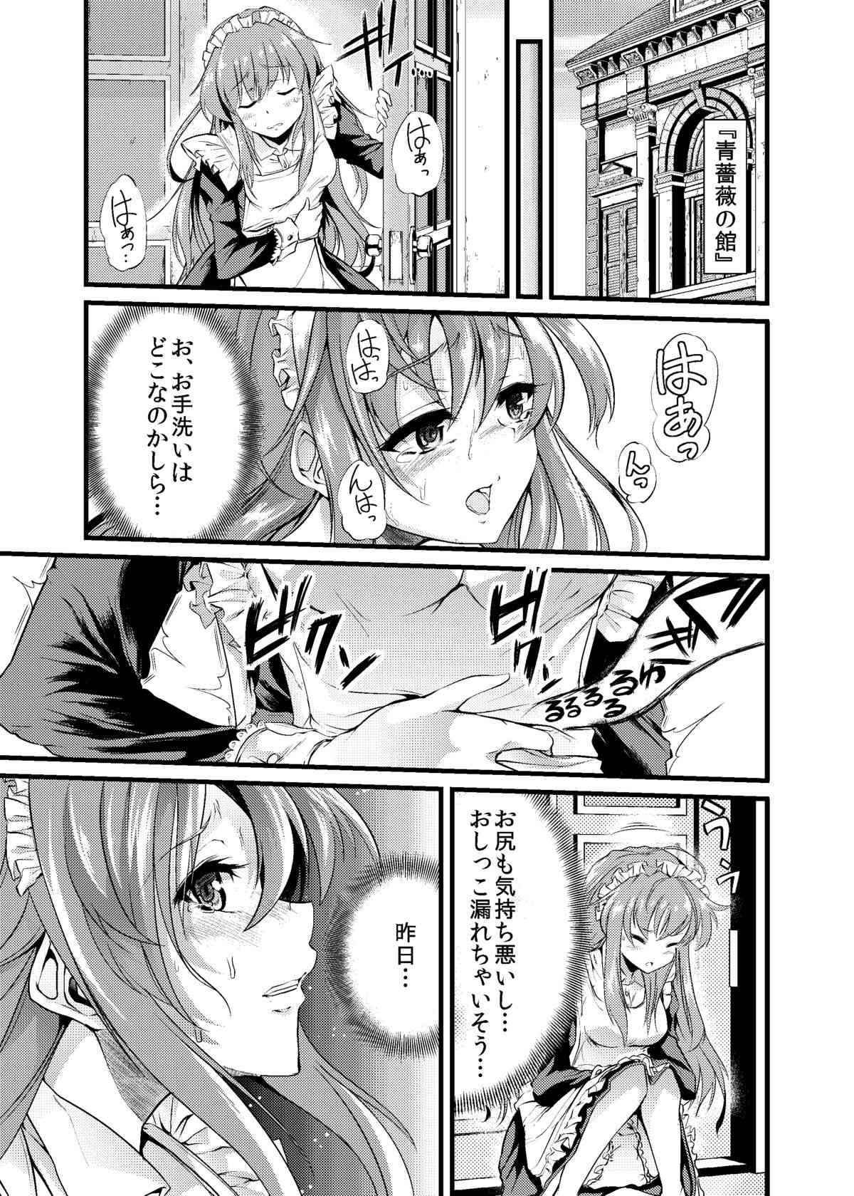 The Castle of Bluerose: Maid Urethal Euphoria page 4 full