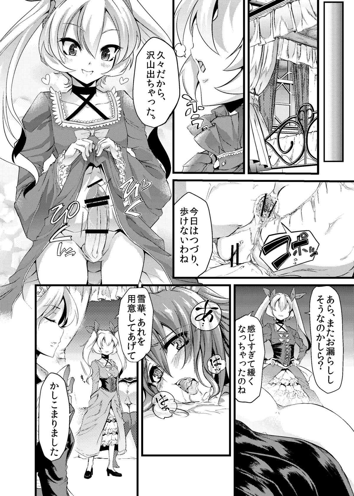 The Castle of Bluerose: Maid Urethal Euphoria page 5 full