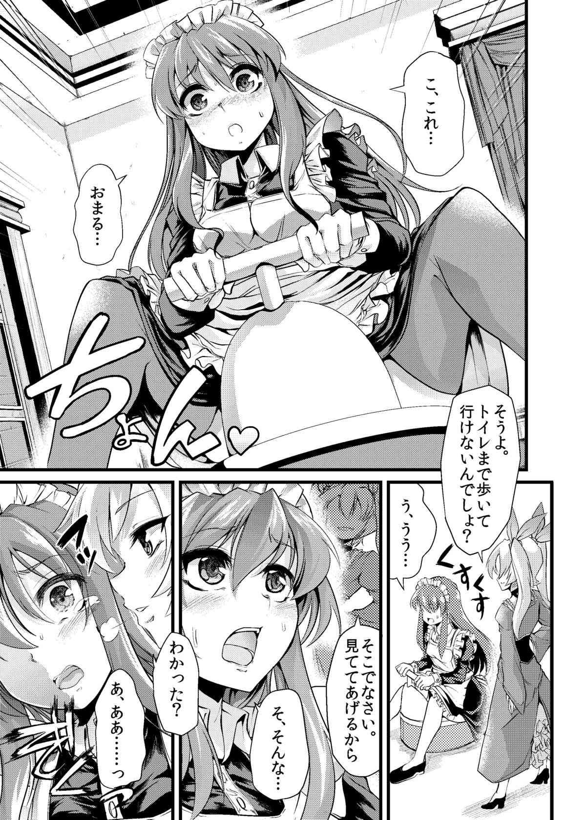 The Castle of Bluerose: Maid Urethal Euphoria page 6 full