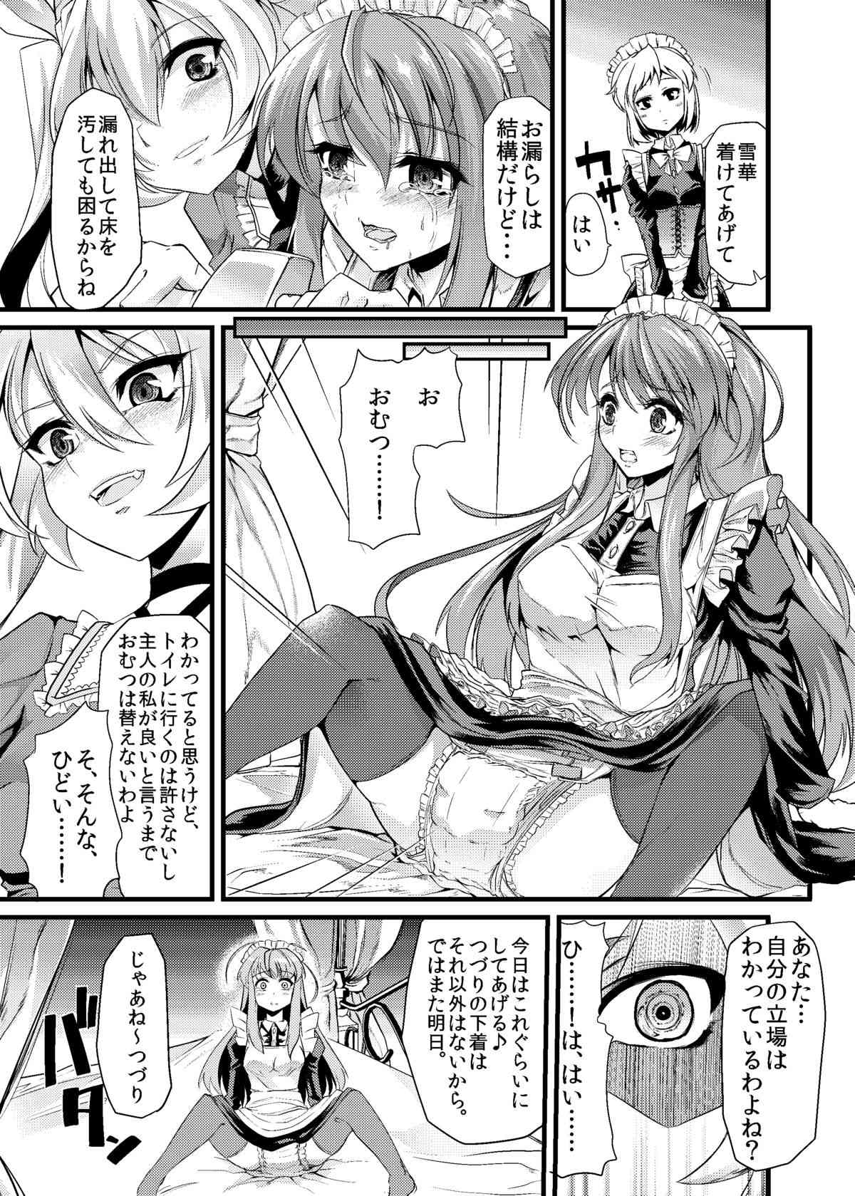 The Castle of Bluerose: Maid Urethal Euphoria page 8 full