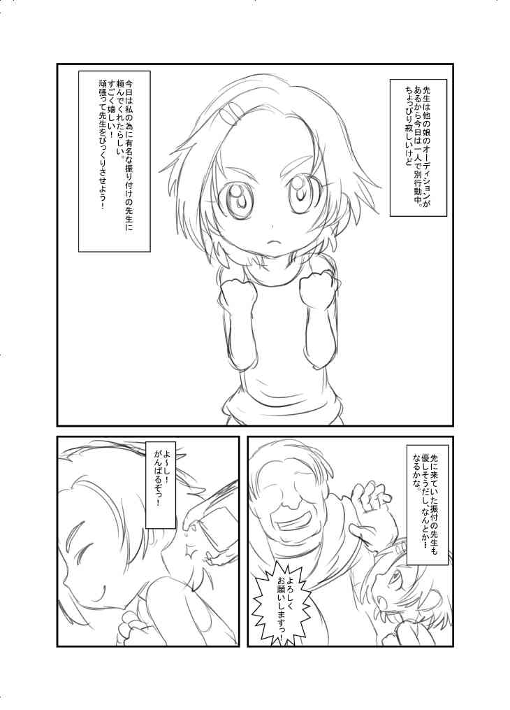 こんな感じ？どんな感じ？ page 1 full