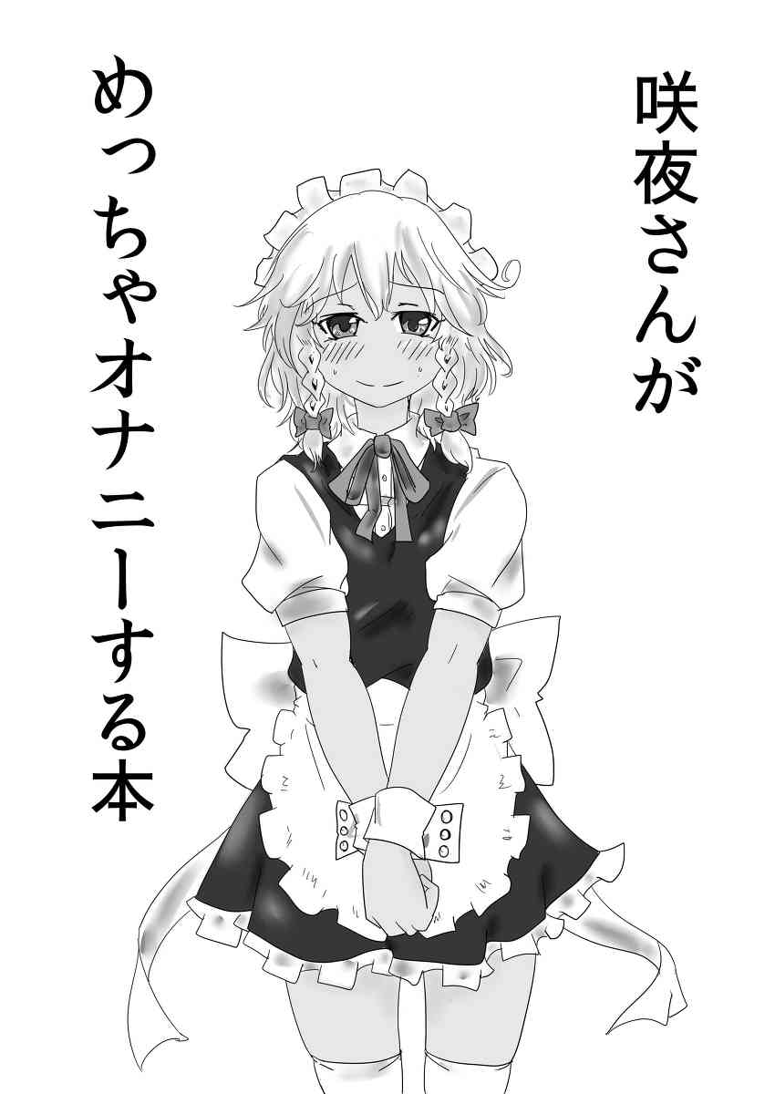 例大祭に持ってってたコピー本 page 1 full