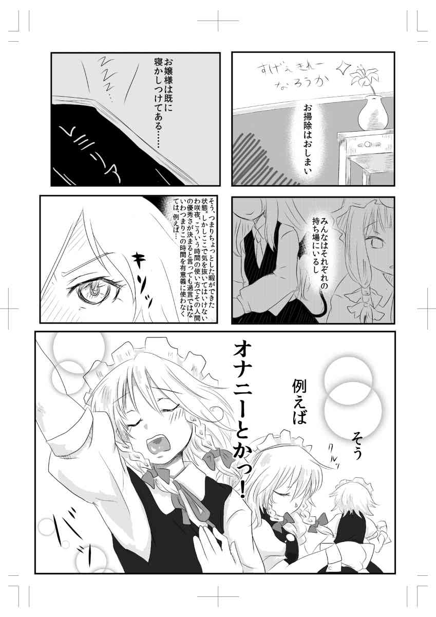 例大祭に持ってってたコピー本 page 2 full