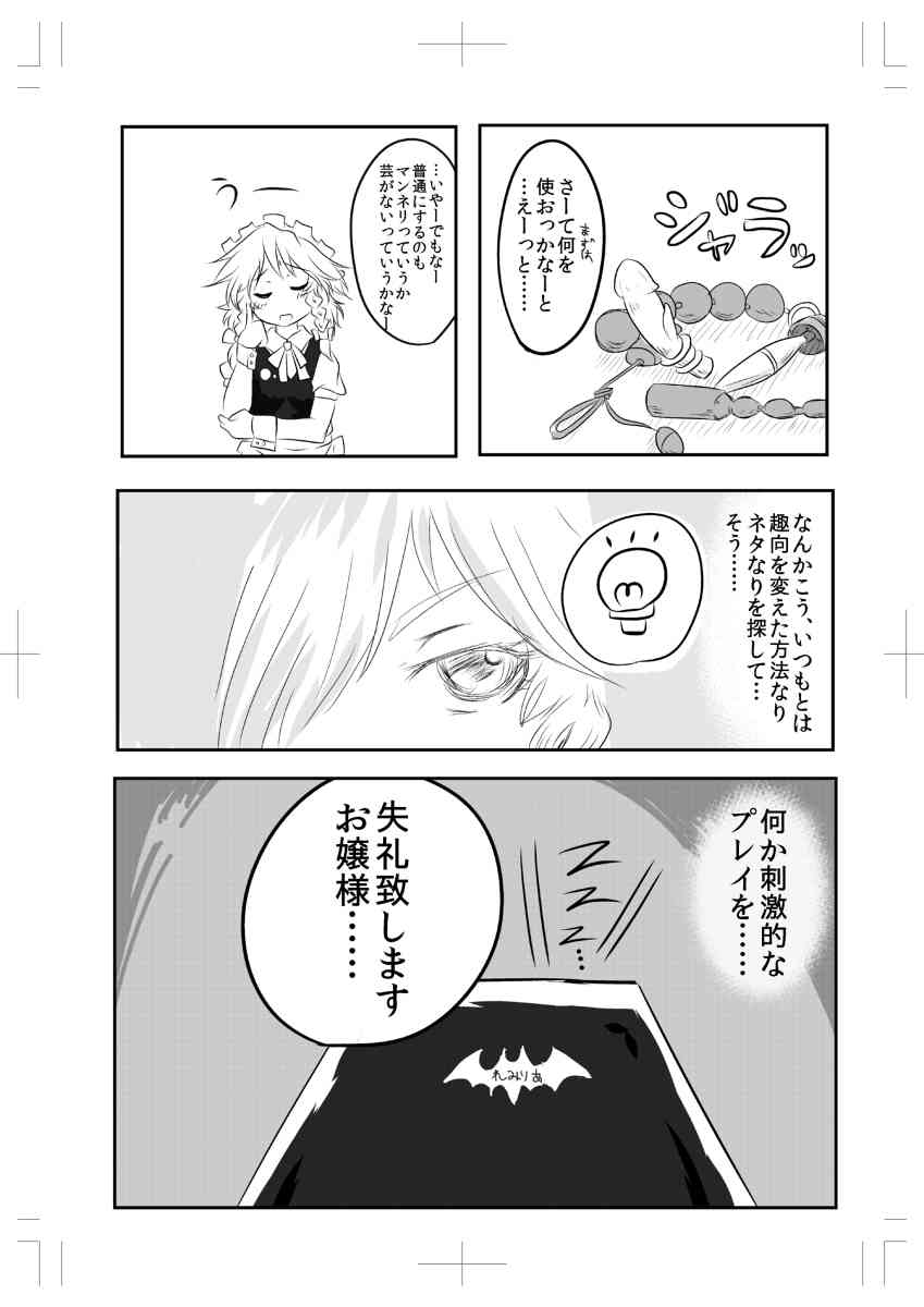 例大祭に持ってってたコピー本 page 3 full