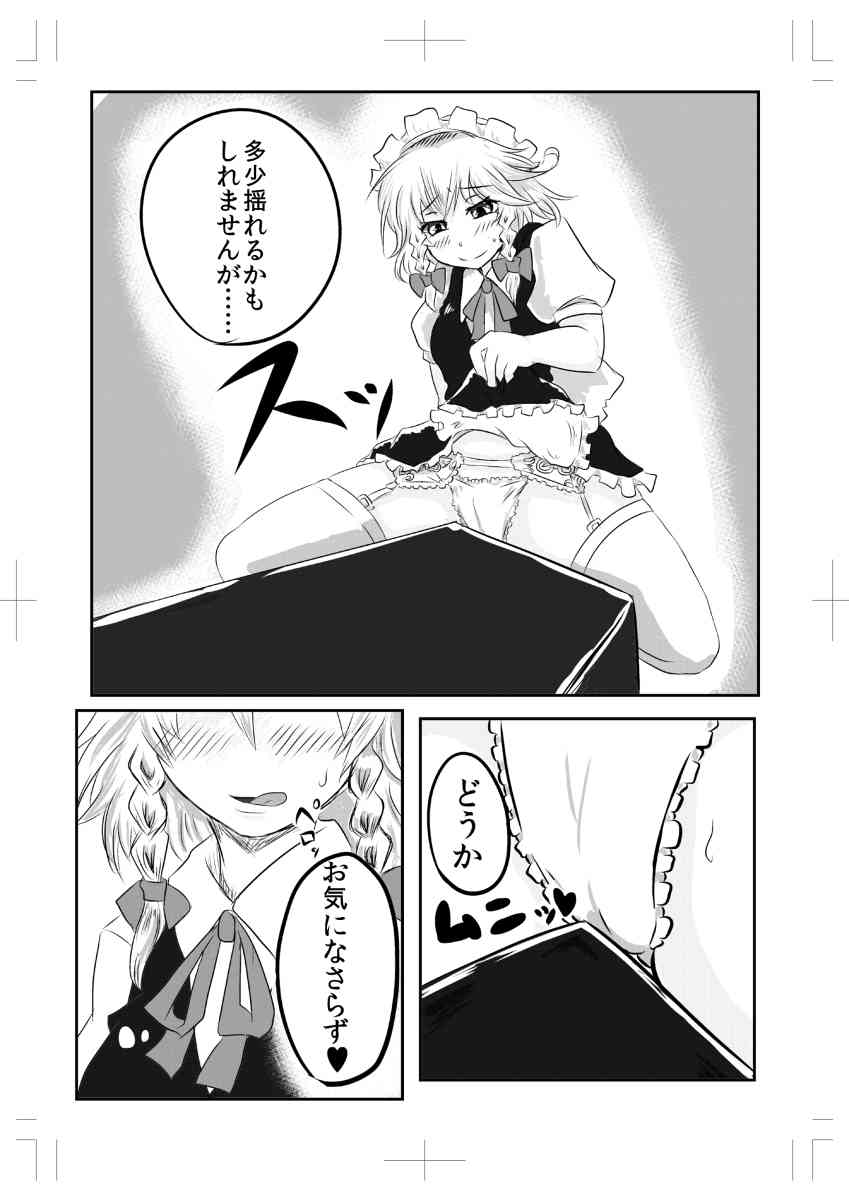 例大祭に持ってってたコピー本 page 4 full