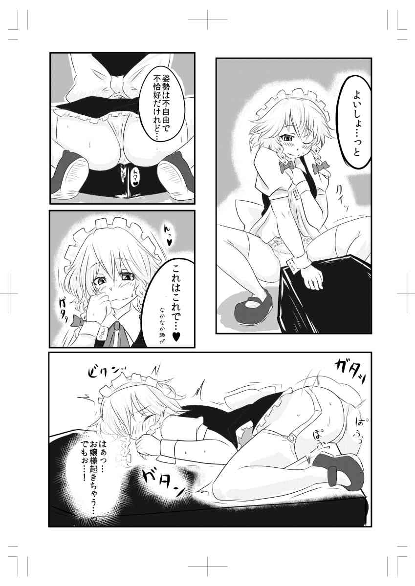 例大祭に持ってってたコピー本 page 5 full