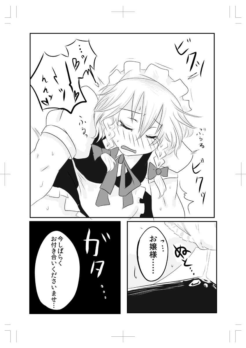 例大祭に持ってってたコピー本 page 6 full
