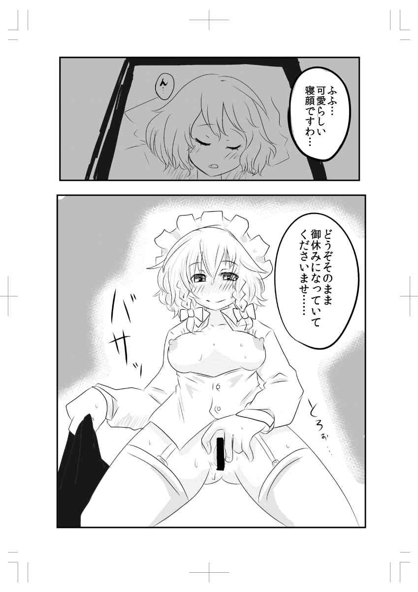例大祭に持ってってたコピー本 page 7 full