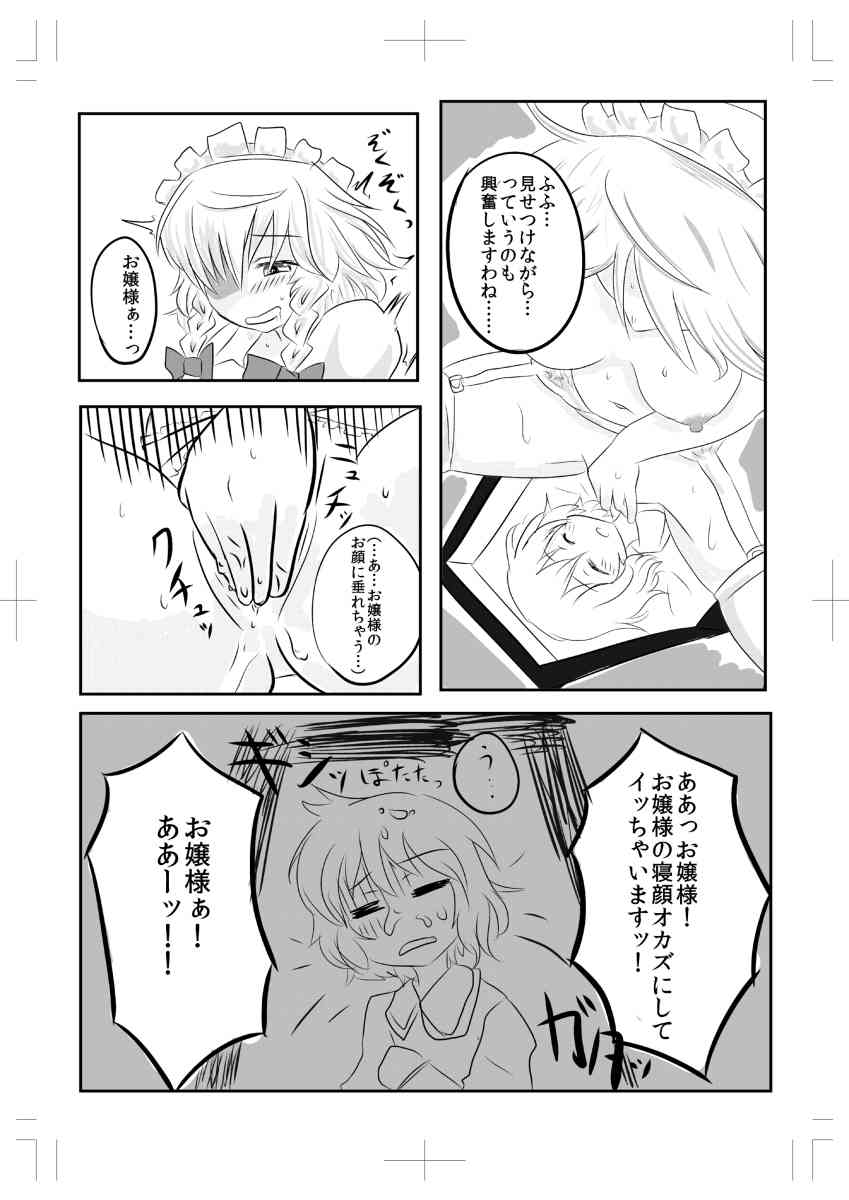 例大祭に持ってってたコピー本 page 8 full
