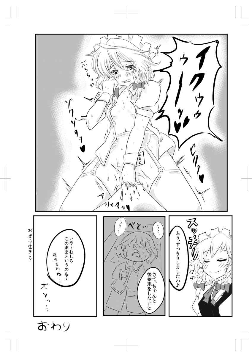 例大祭に持ってってたコピー本 page 9 full