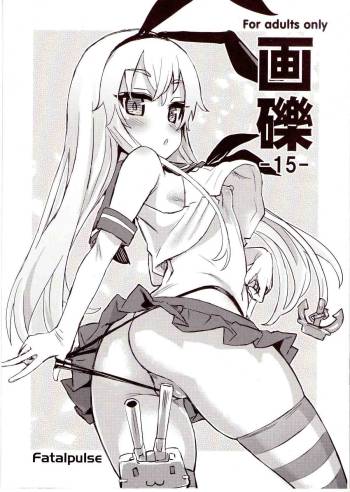 Gareki 15 cover