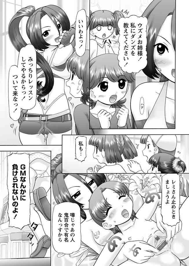 GM Ch9 page 10 full