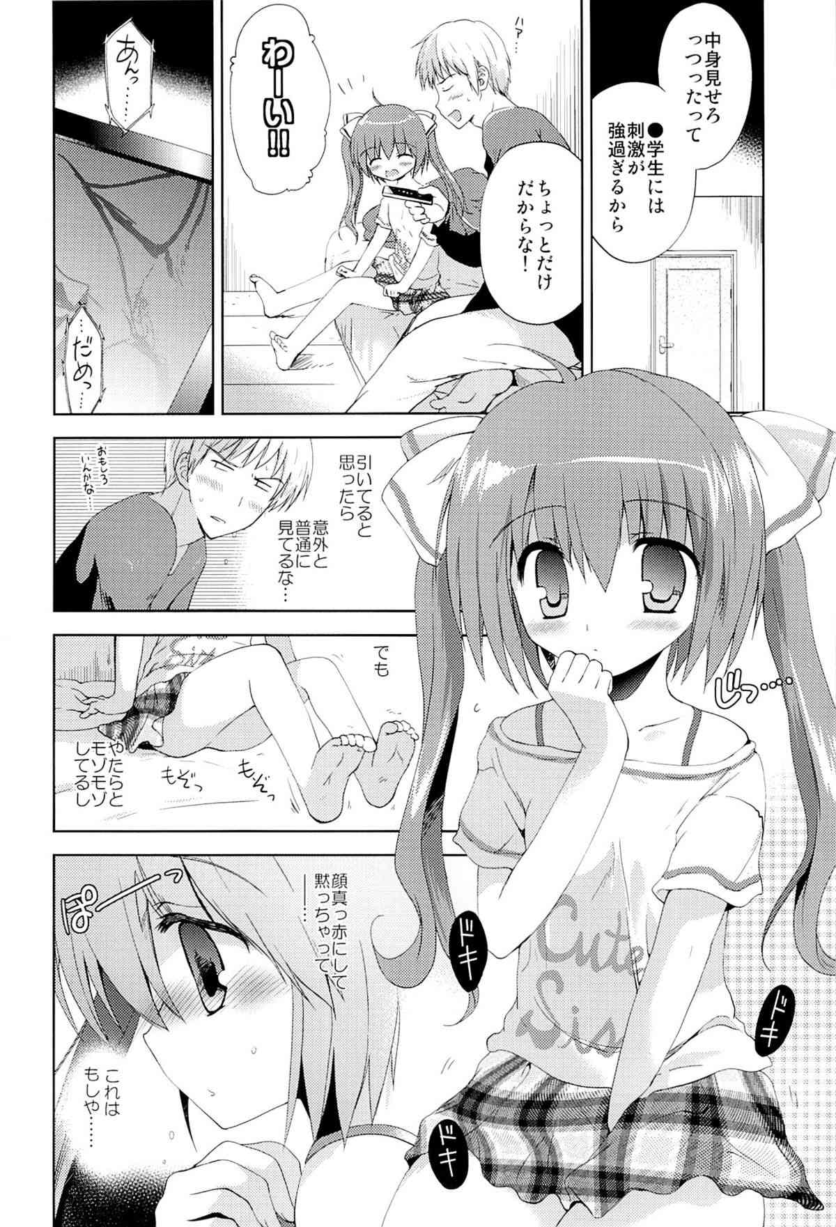Takuhai tero ni attara imōto to H dekite shimatta page 3 full