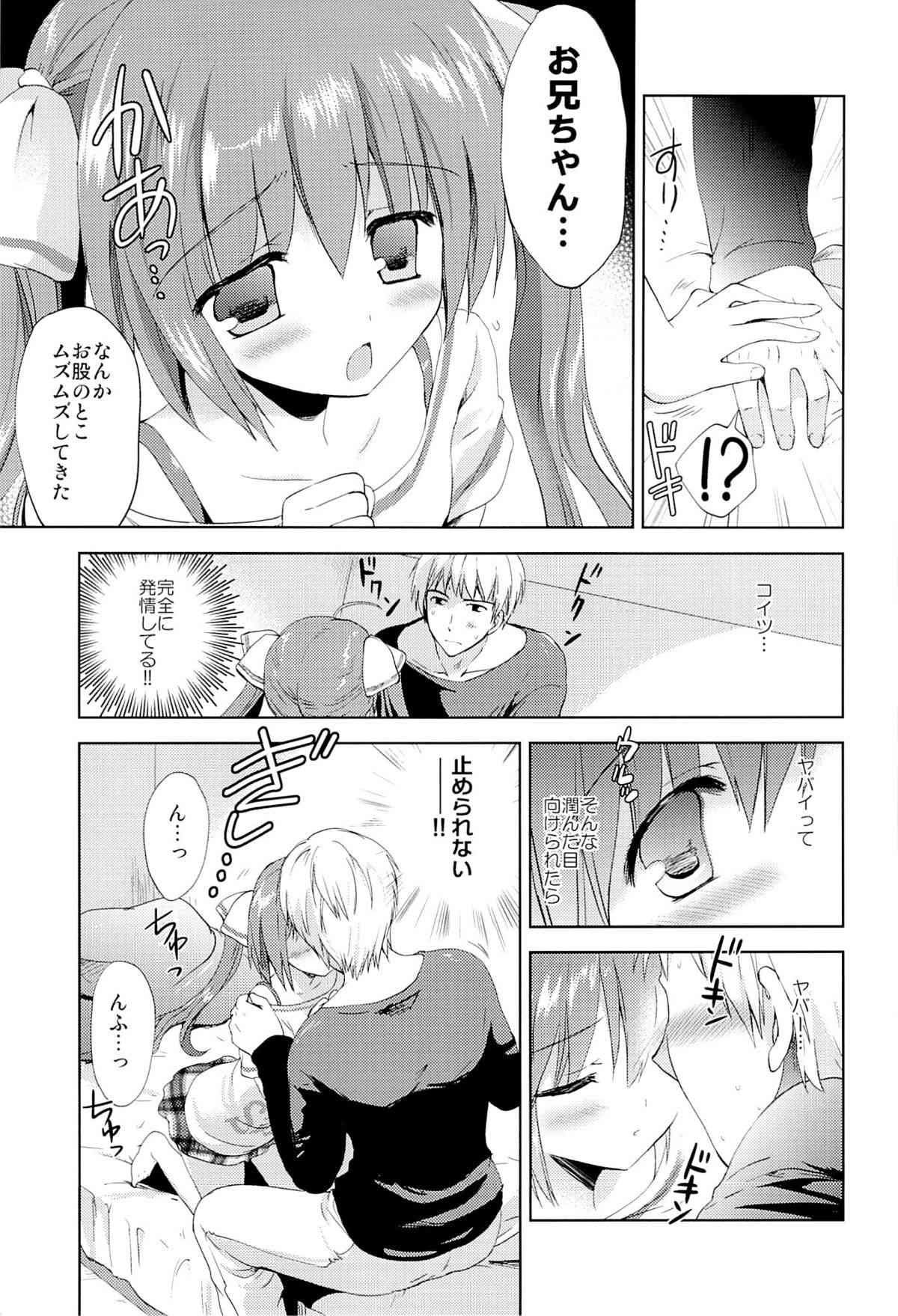 Takuhai tero ni attara imōto to H dekite shimatta page 4 full