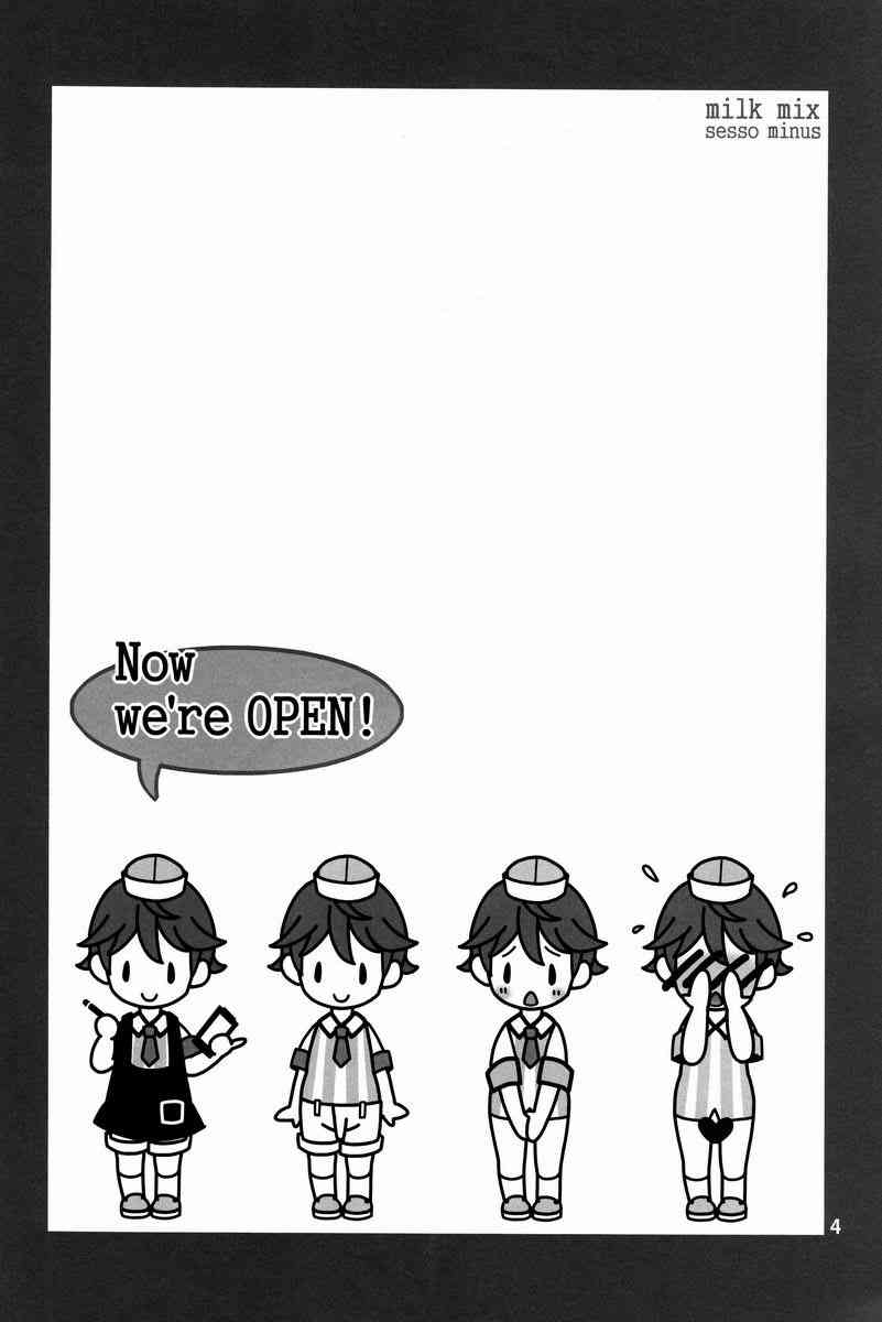 Sessou Nashiko  - Milk Mix page 4 full