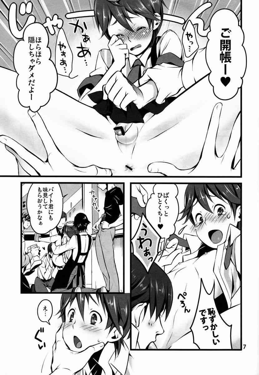Sessou Nashiko  - Milk Mix page 7 full