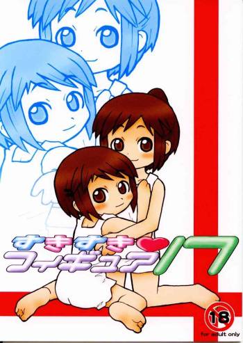 Suki Suki Figure 17 cover