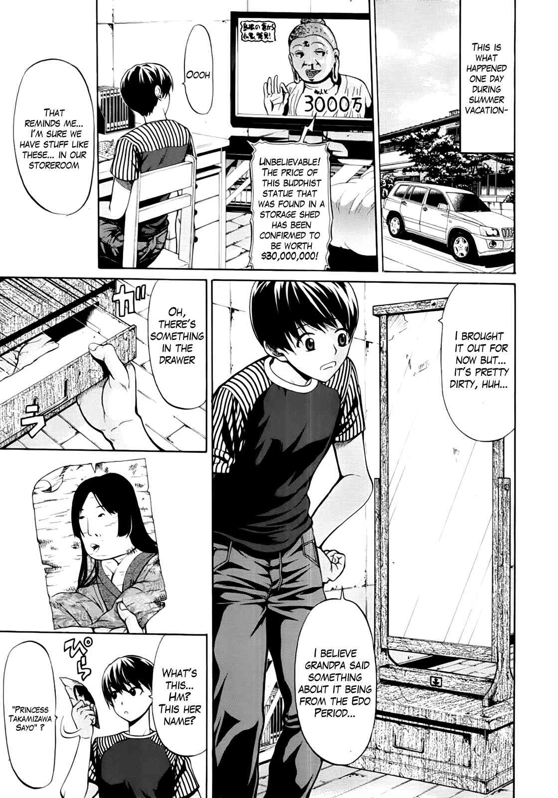 Hime Monogatari Ch.1-7 page 2 full
