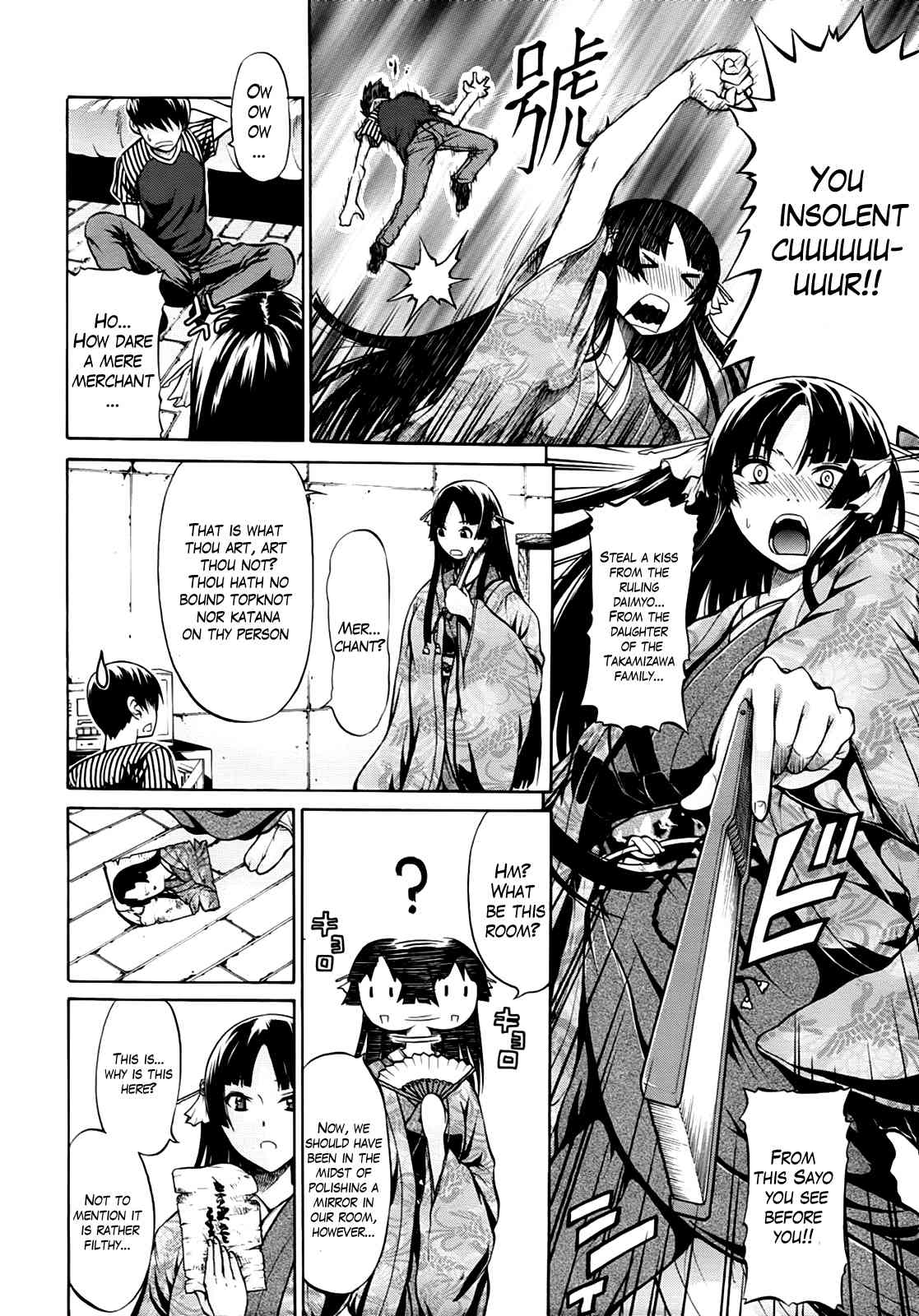 Hime Monogatari Ch.1-7 page 5 full
