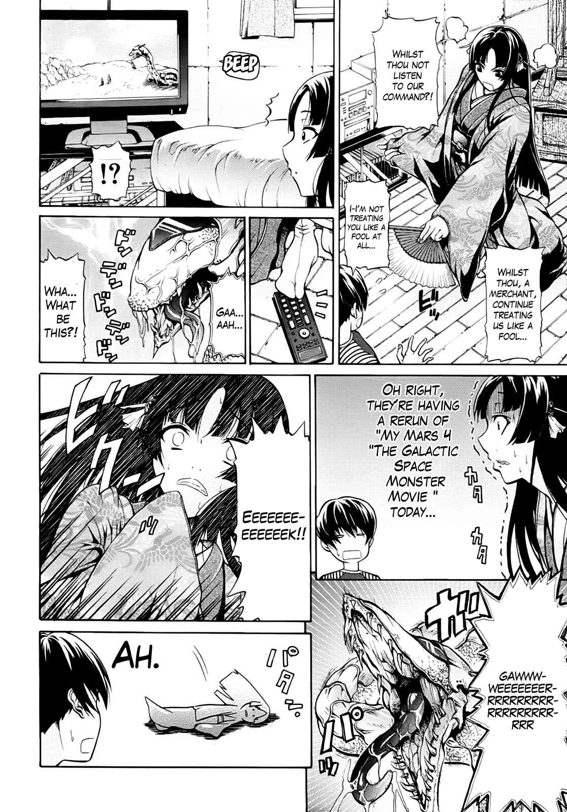 Hime Monogatari Ch.1-7 page 7 full