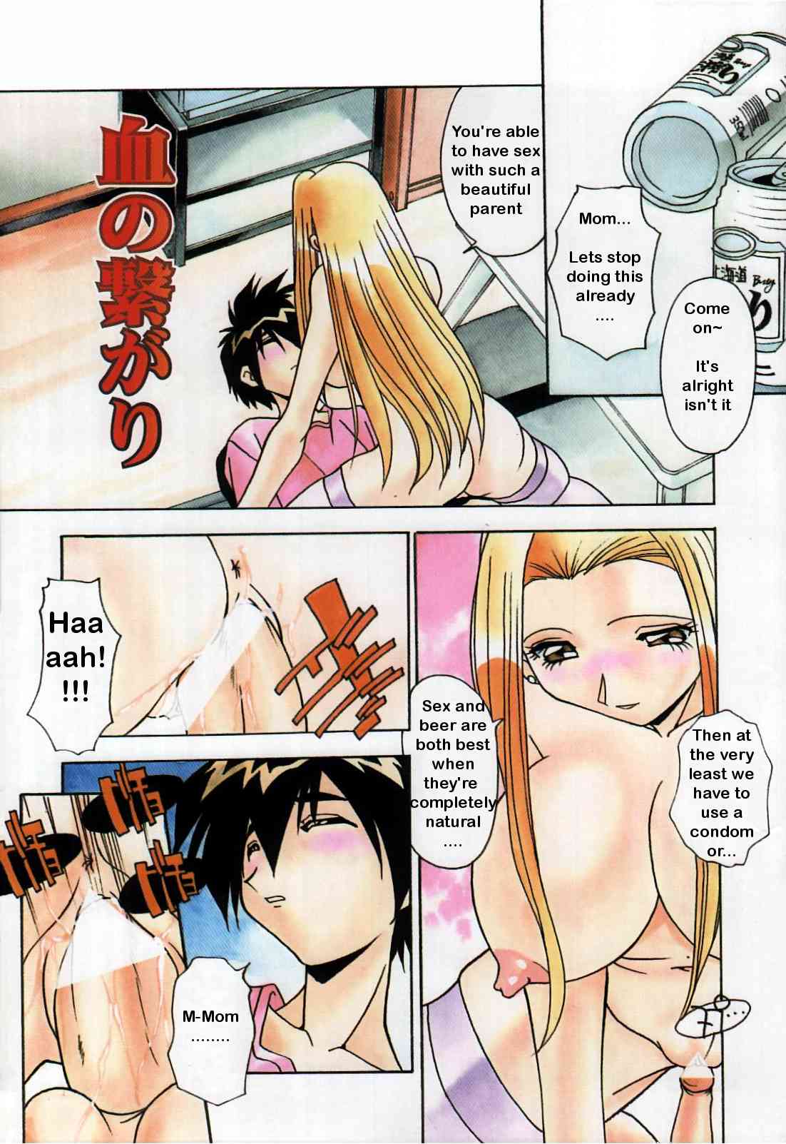 Chinotsunagari - Blood Relationship page 1 full