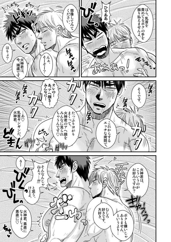 パーフェクトセックス! - Taiga page 10 full