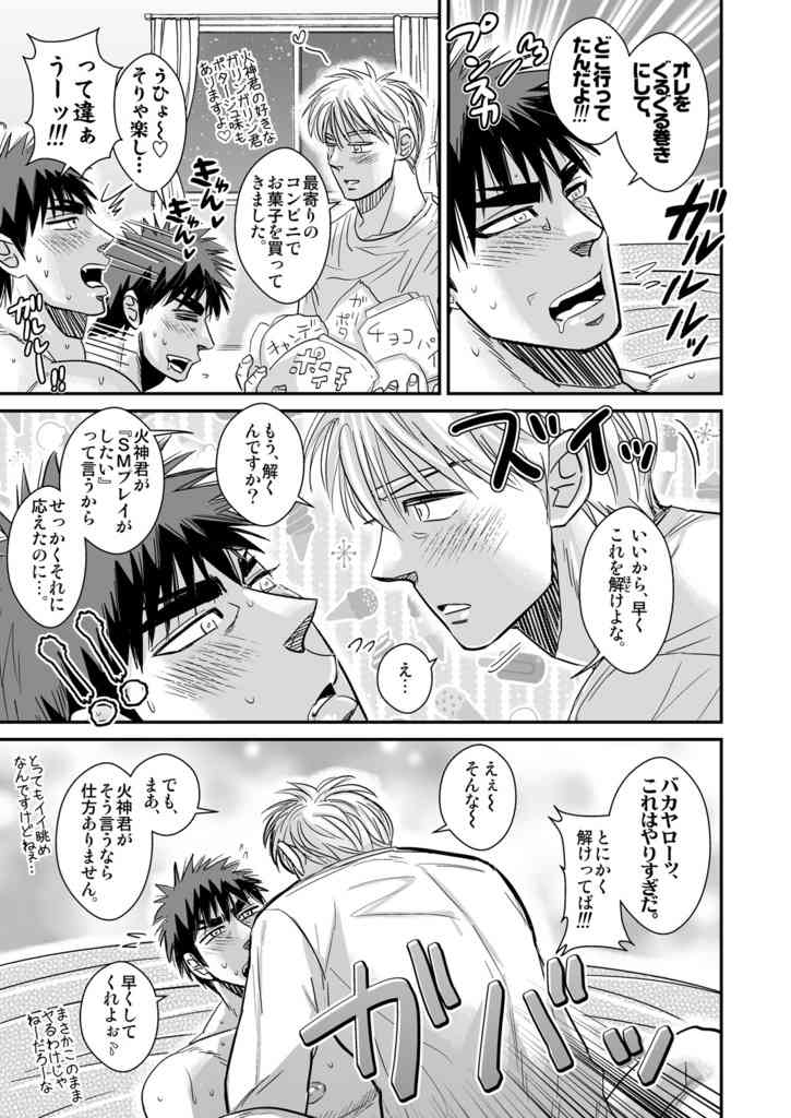 パーフェクトセックス! - Taiga page 4 full