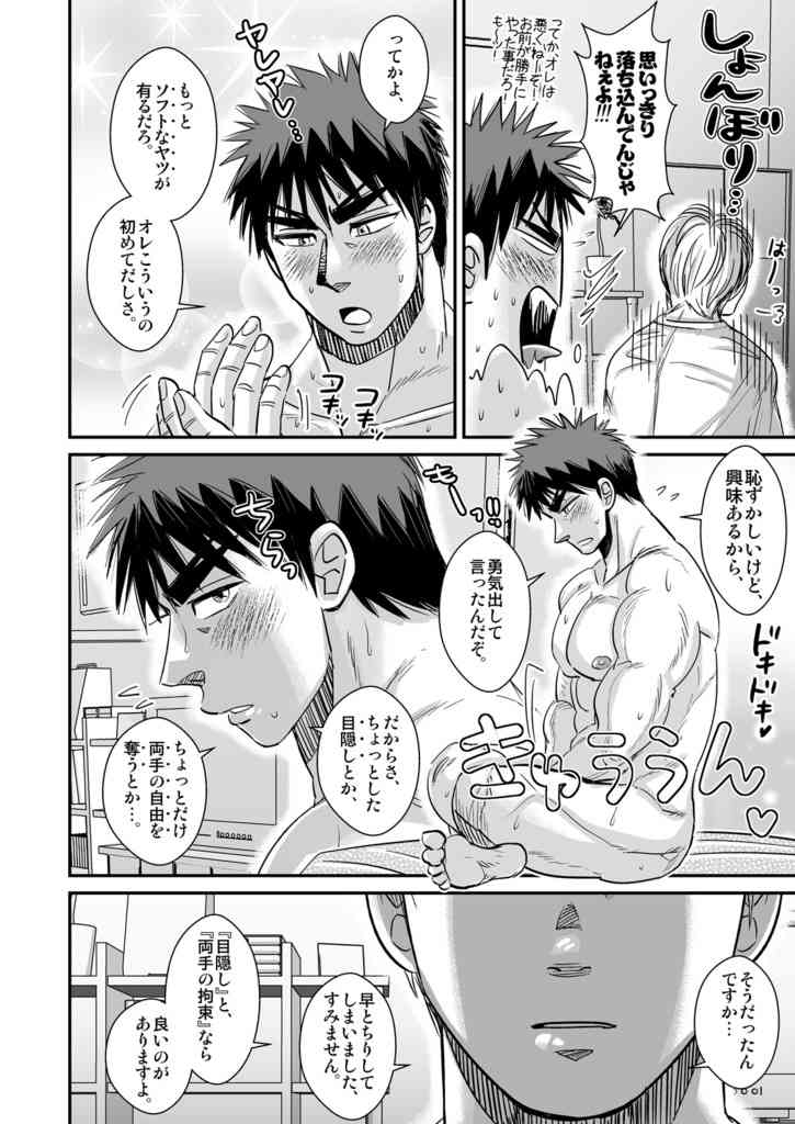 パーフェクトセックス! - Taiga page 5 full