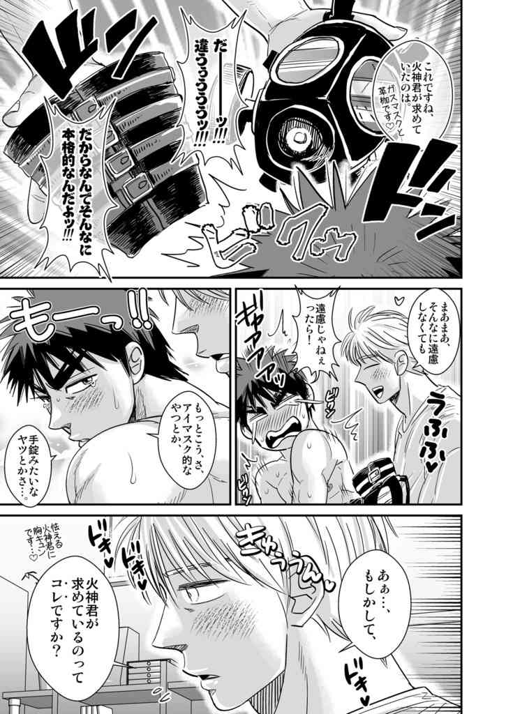 パーフェクトセックス! - Taiga page 6 full