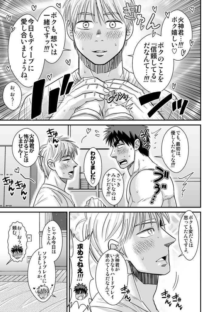 パーフェクトセックス! - Taiga page 8 full