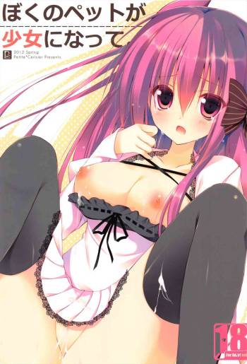 Boku no Pet ga Shojo ni natte. cover