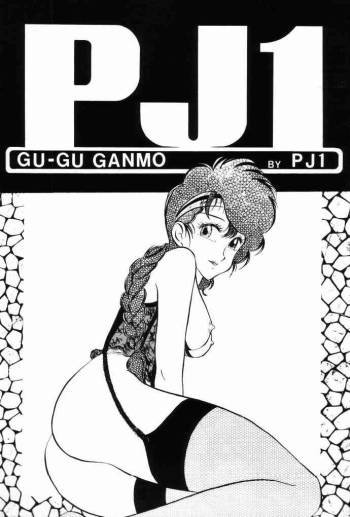GU-GU GANMO by PJ1 cover