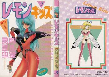 Lemon Kids No.9 cover